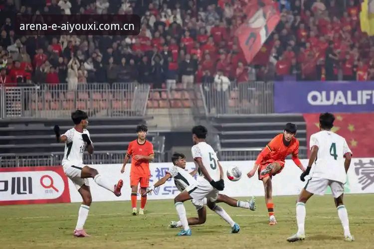中国U17双线出击世界杯——爱游戏娱乐平台赛事前瞻与观赛指南深度评测